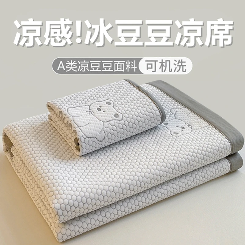 雅鹿夏季冰丝凉席2025新款夏天单件可机水洗冰豆豆凉感空调软席子