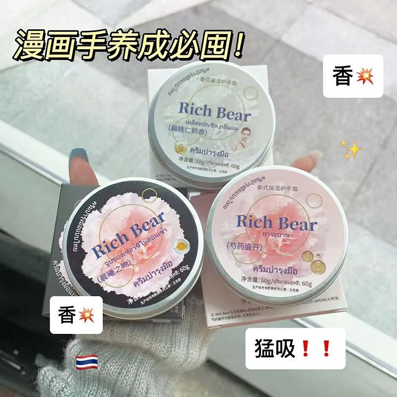 【秋冬必备】泰式黑色芍药盛开香氛护手霜持久留香淡香清新保湿学生