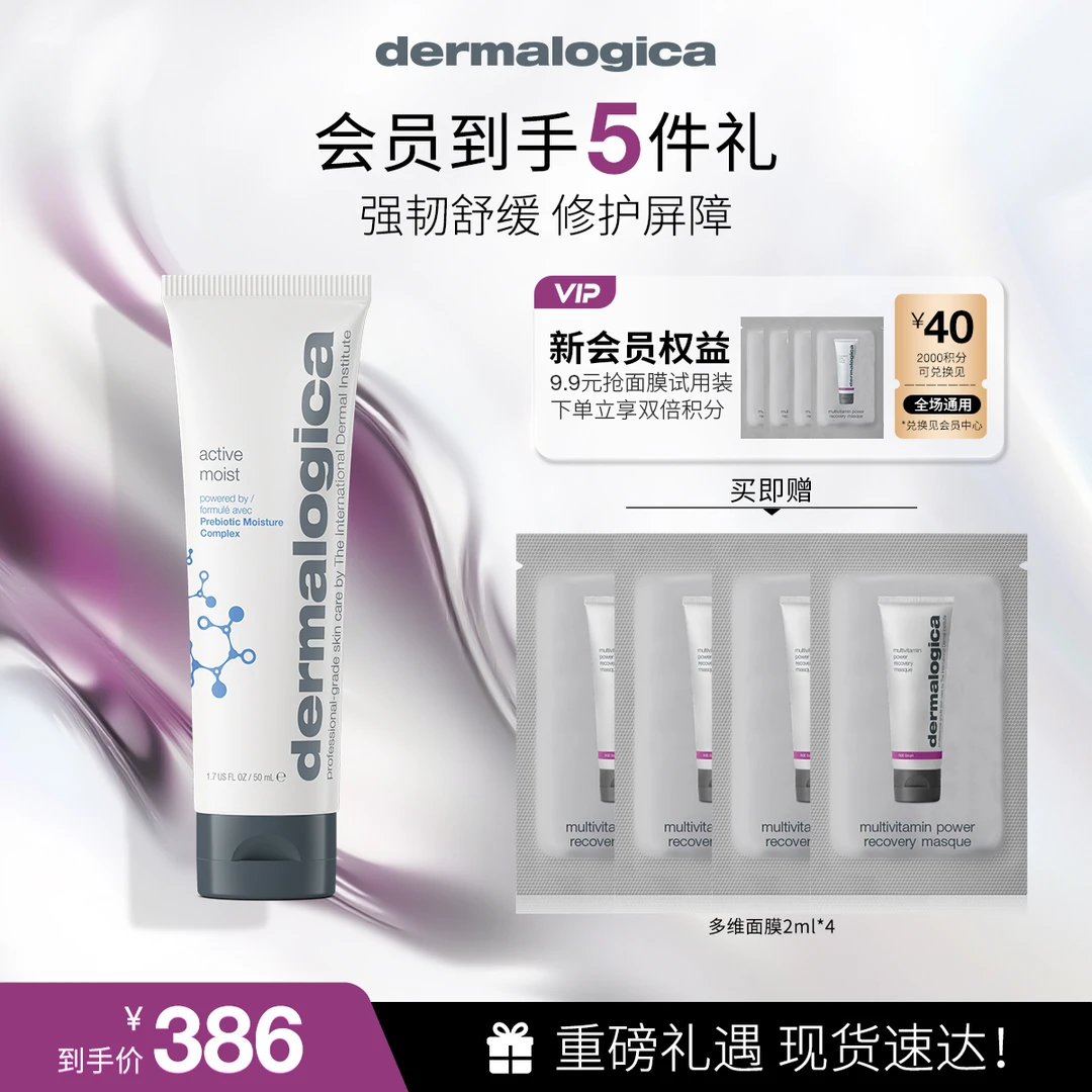 【维稳修护】德美乐嘉强韧舒缓修护屏障早晚保湿补水水芹面霜 J