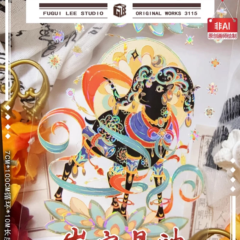 满18包邮李富贵岁宵星神-贝壳光分装特材拼贴贝壳光流麻手帐胶带