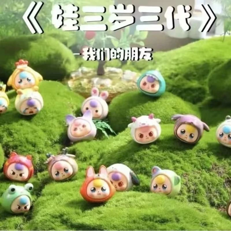 【拆盒】娃三岁三代萌粒潮玩盲盒（跳跳跳）