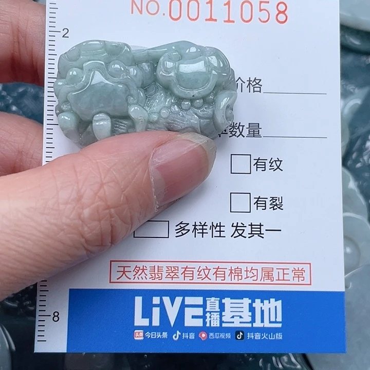 翡翠吊坠(不含链)未镶嵌