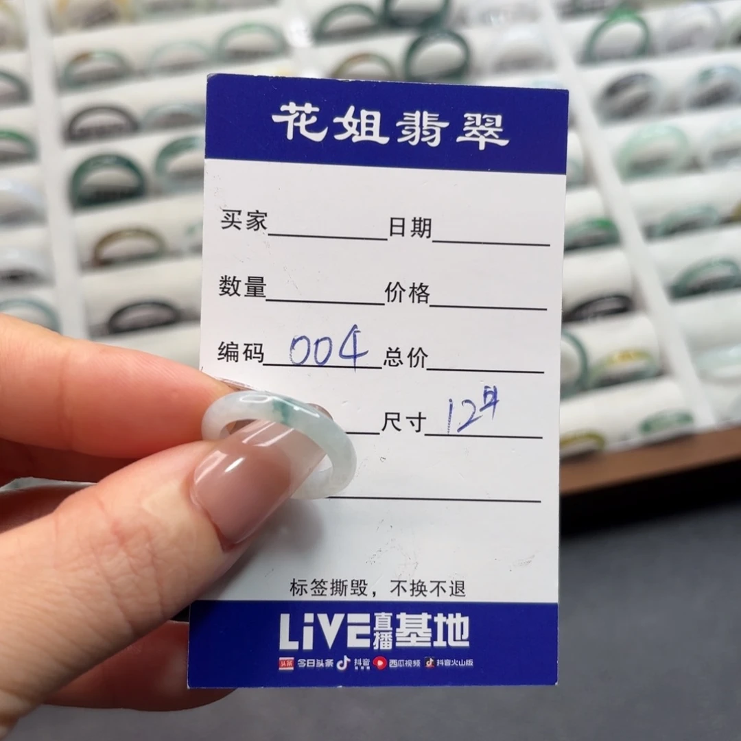 未镶嵌戒指翡翠翡翠