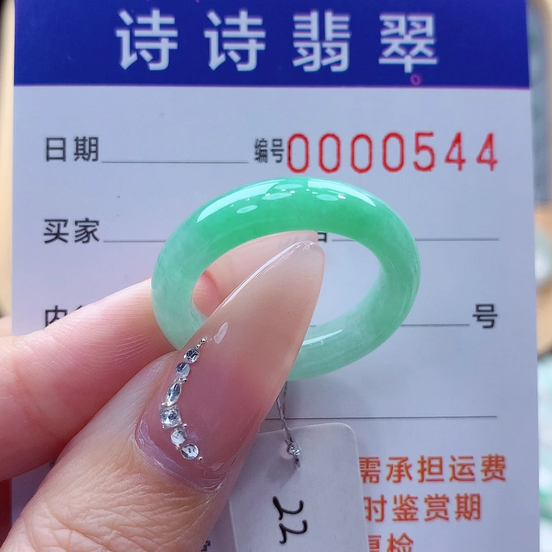 棒***糖翡翠未镶嵌戒指缅甸A货