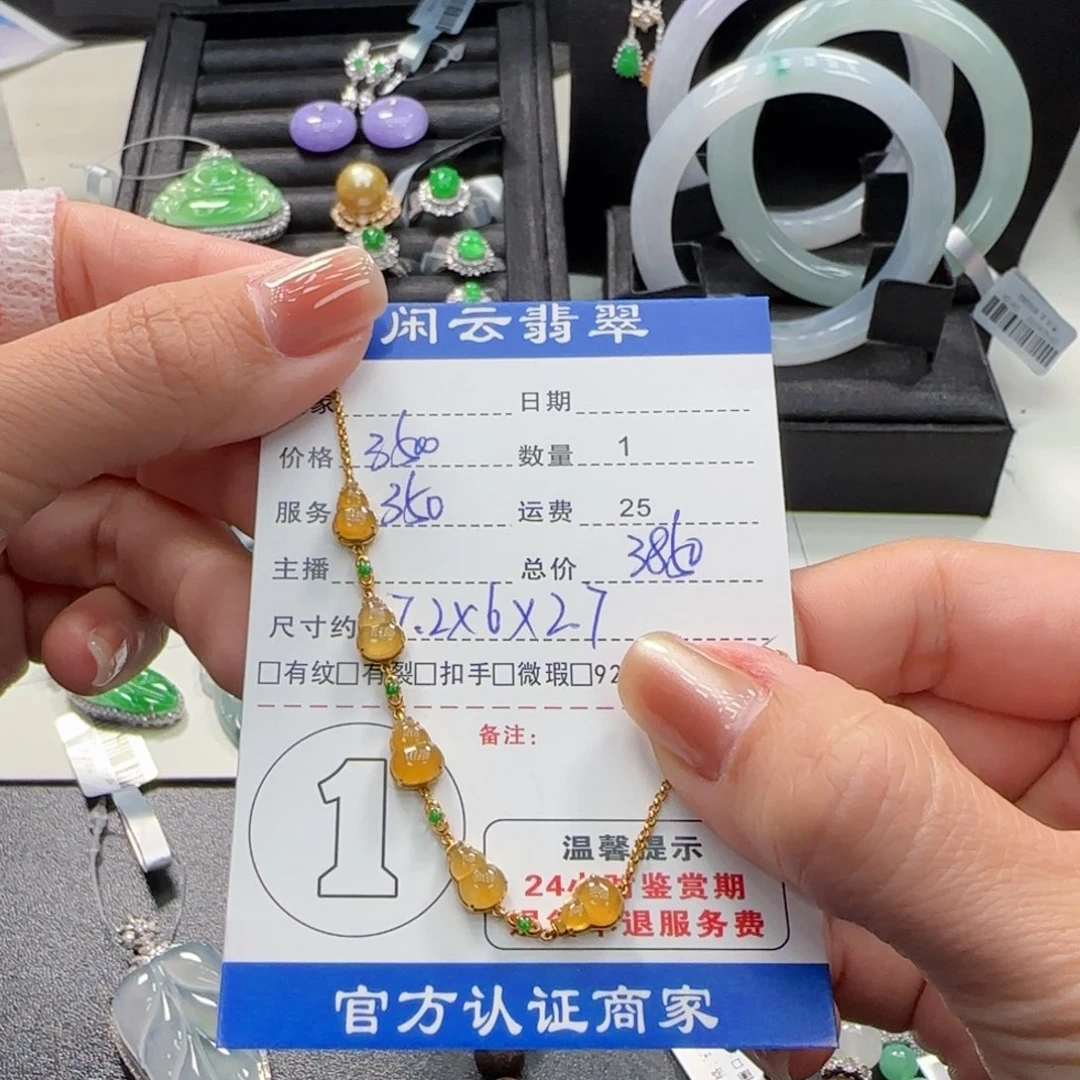 翡翠18K金镶嵌挂件翡翠挂件
