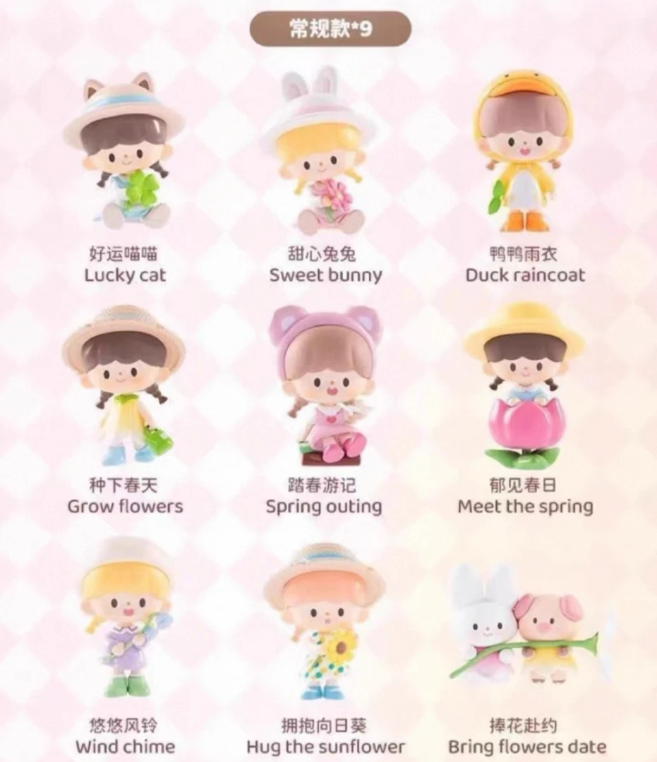 「199满赠区」古董家卓大王花花春游记确认款手办公仔（满199可换）