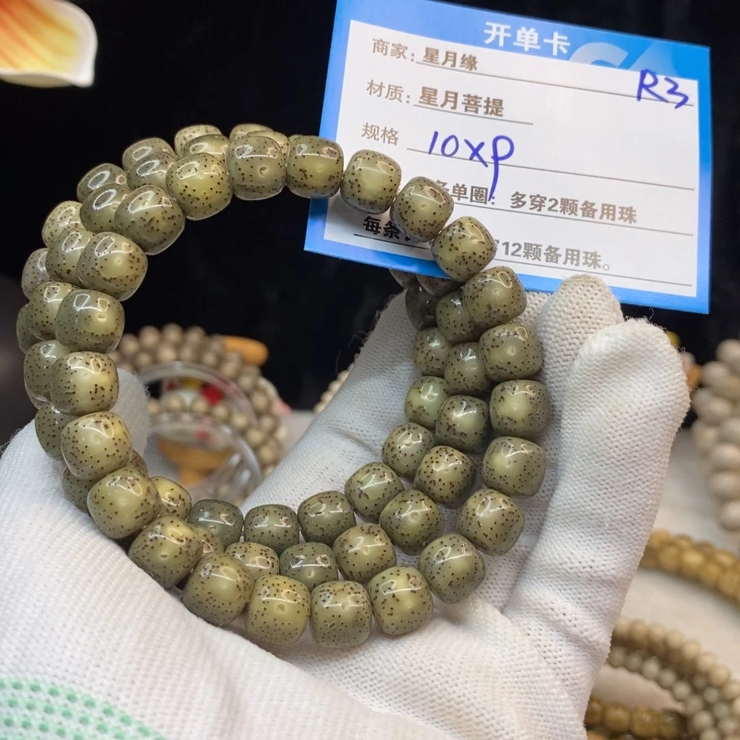 【闪购商品】吊坠星月菩提R3——————-