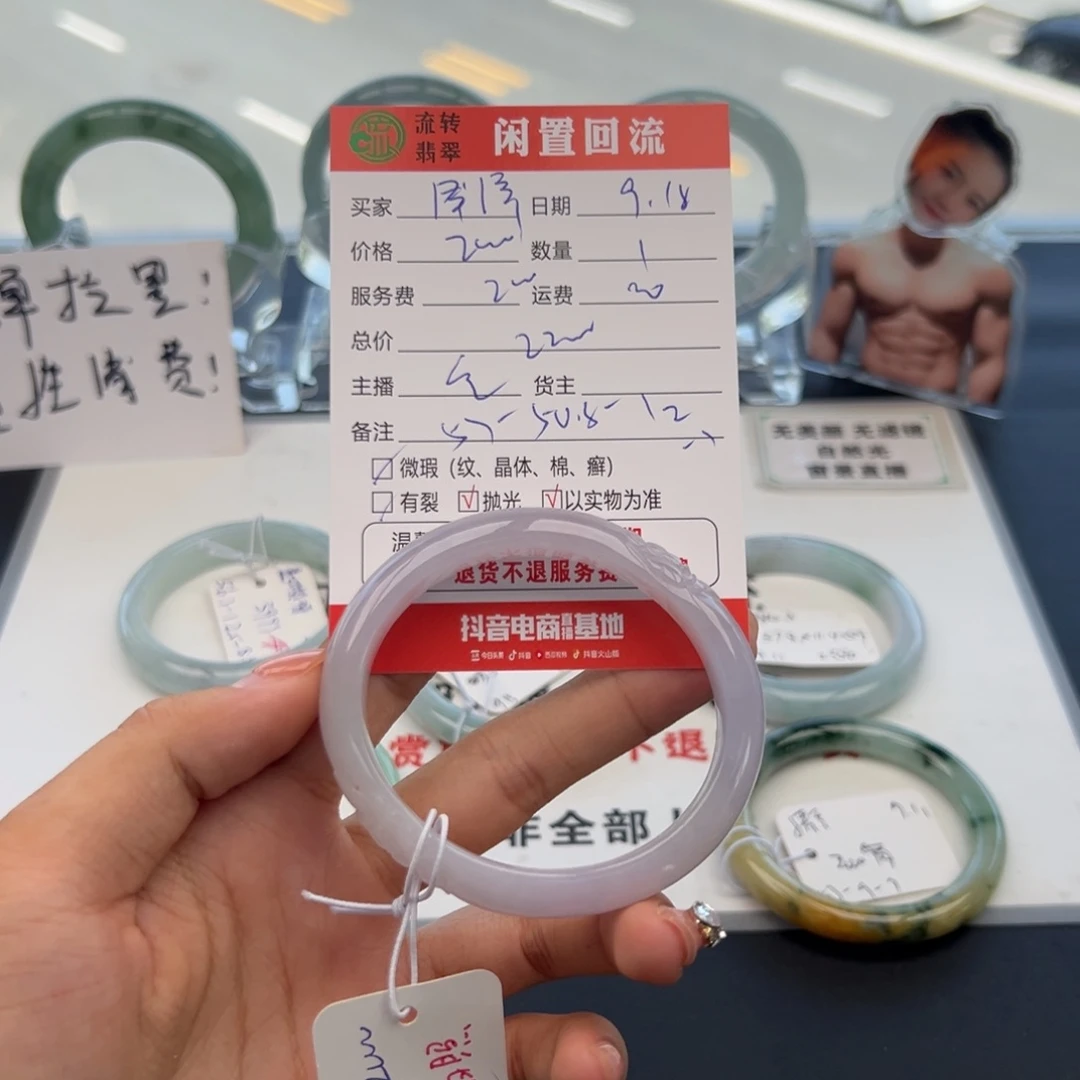 未镶嵌手镯翡翠泽*洋