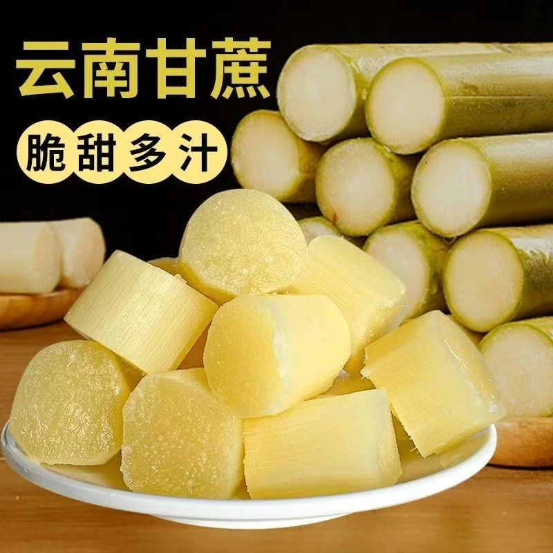 云南黄金甘蔗现砍现发整箱9斤