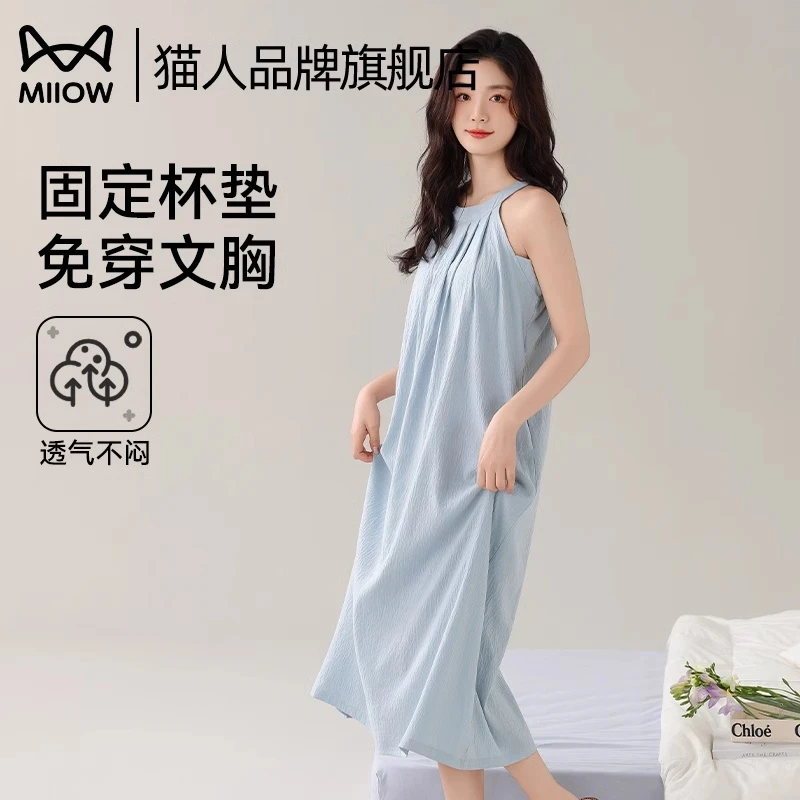 猫人睡裙女带胸垫2025新款夏季无袖睡衣凉感吊带连衣裙长款家居服