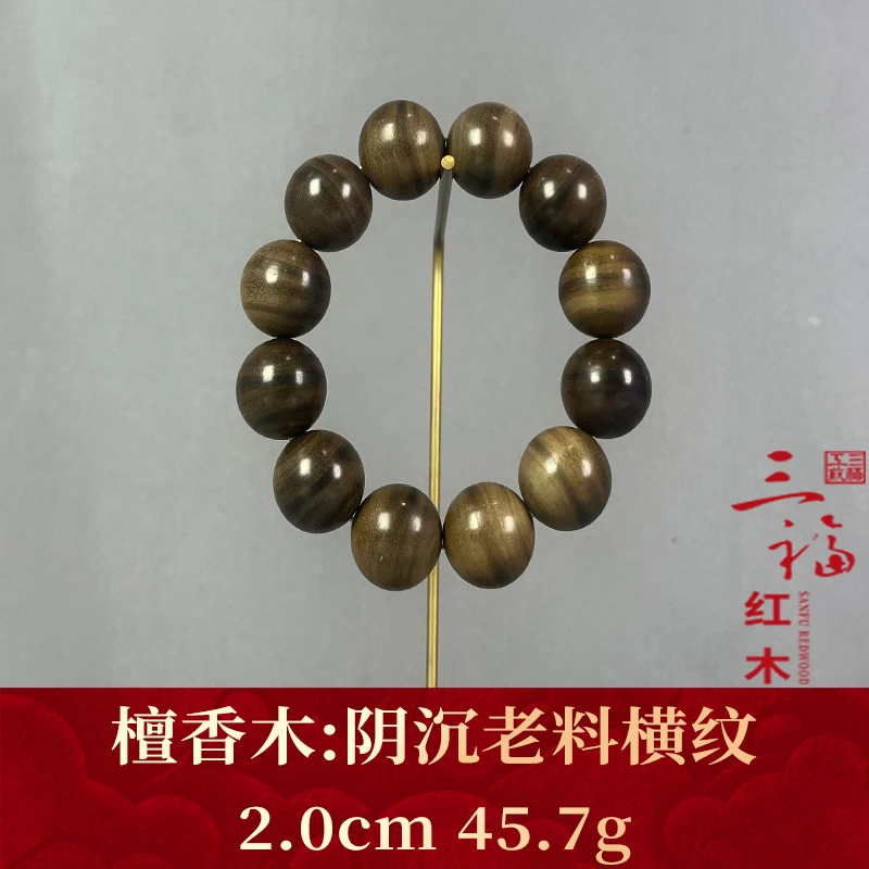 112796 阴沉老料横纹 檀香木