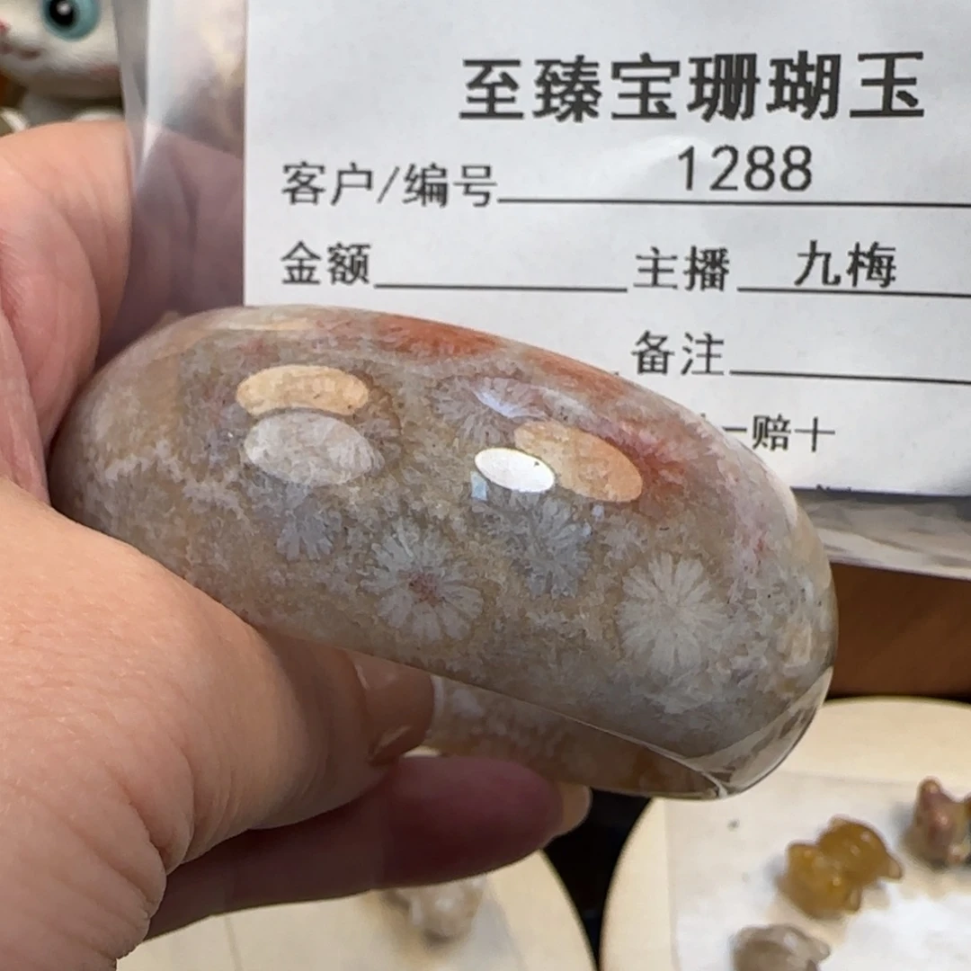 幸***️硅化珊瑚（珊瑚玉）未镶嵌手镯
