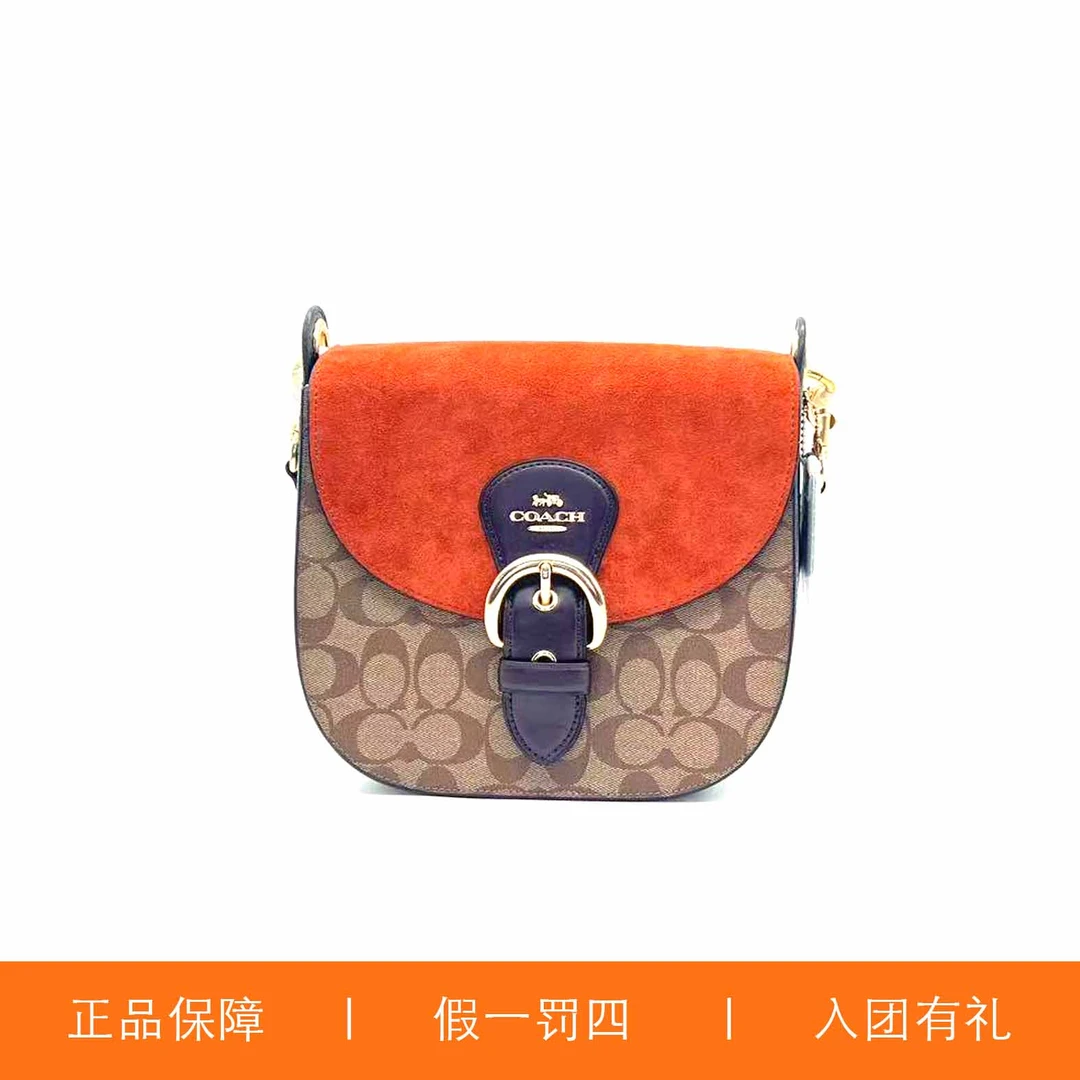 95新 COACH/蔻驰 蔻驰焦糖色老花C扣马鞍包/X5692/23X20X9