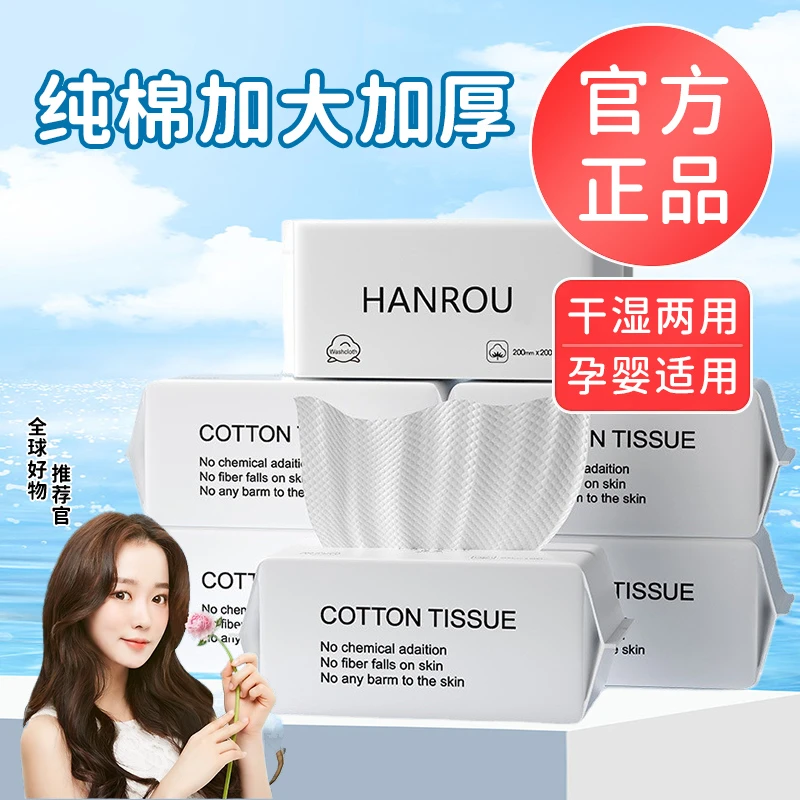 官方正品丨一次性洗脸巾家用加厚加大干湿两用珍珠纹抽取式洁面巾