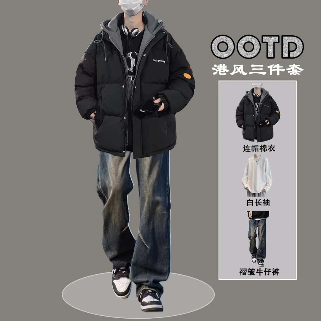 港风假两件连帽棉服面包服棉衣三件套保暖潮流宽松男整套加厚冬装