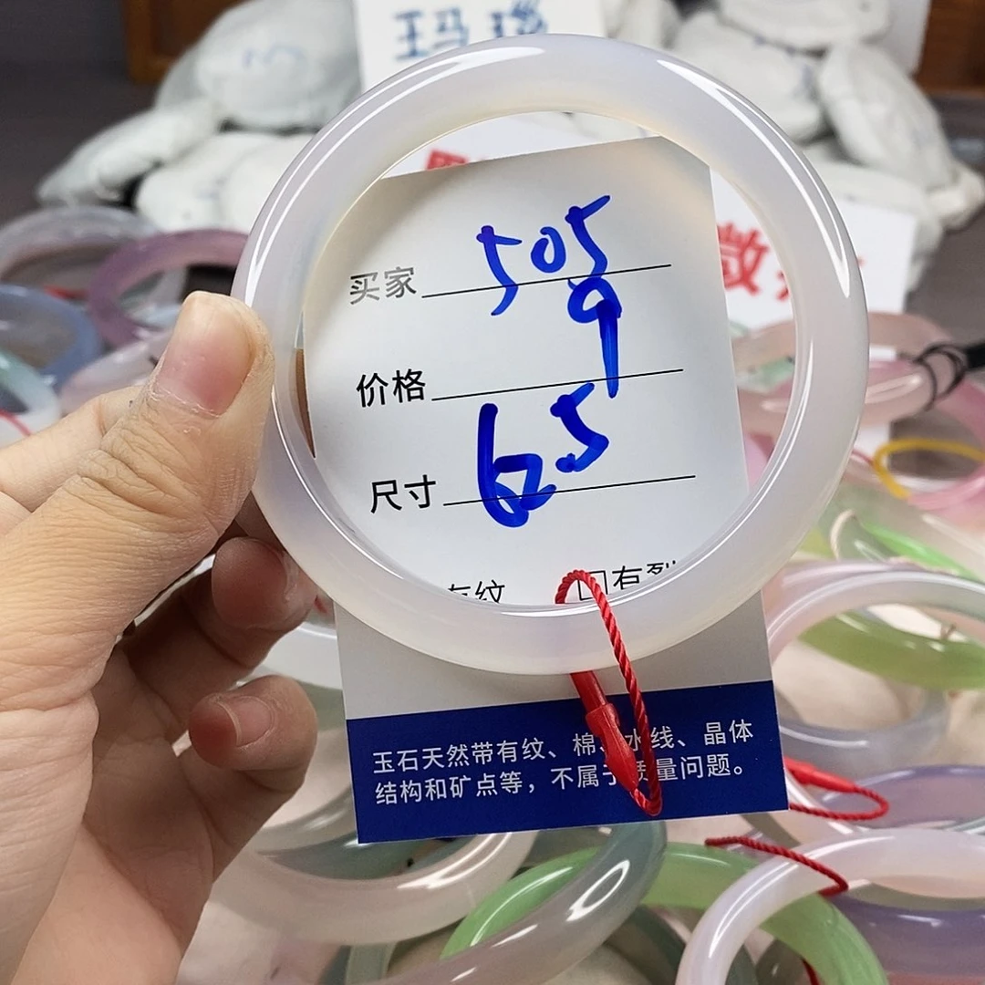手镯玛瑙/玉髓未镶嵌505