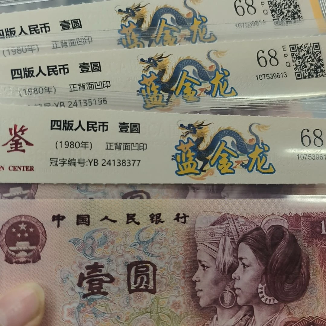 蓝金龙三张(新号开播专属价)