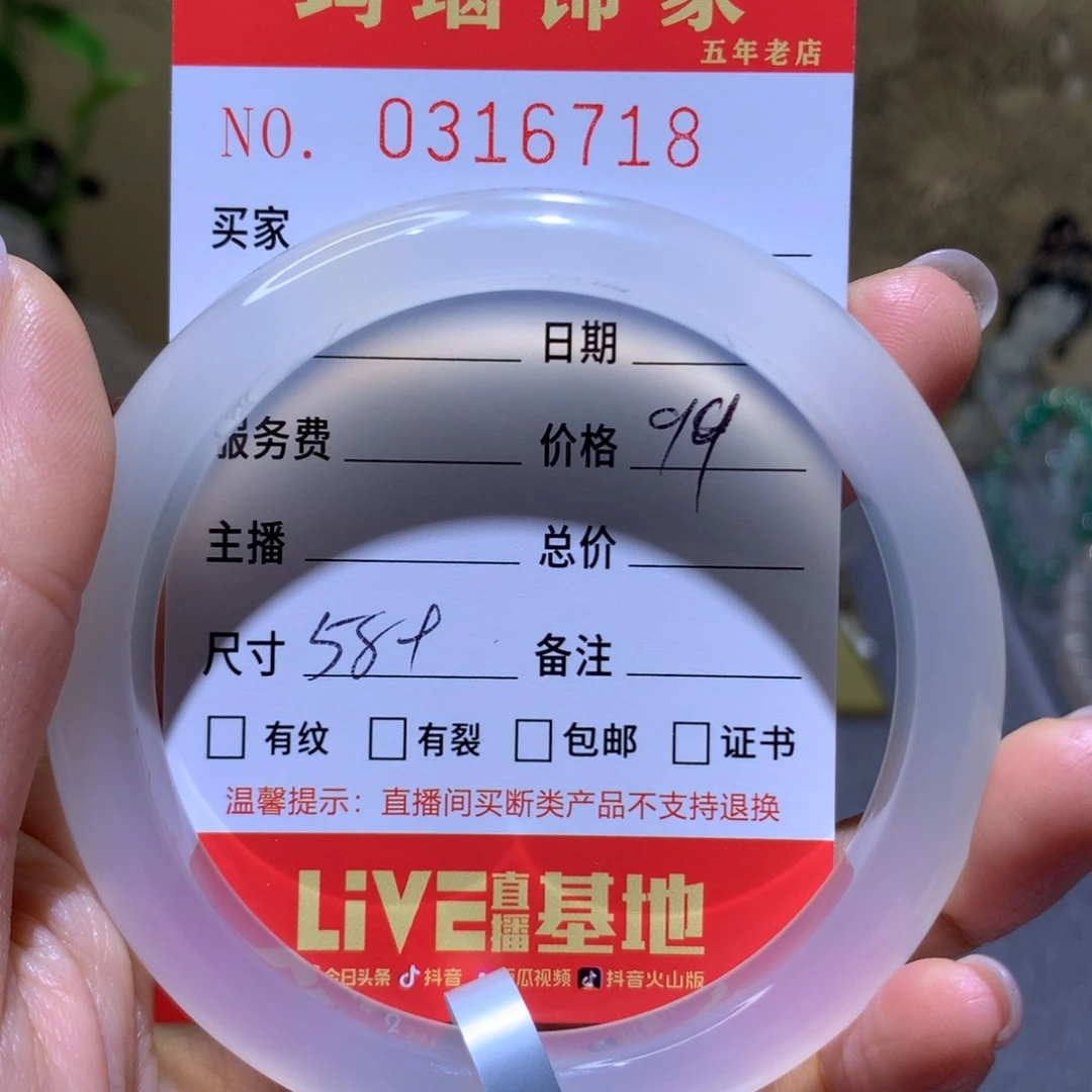 手镯玛瑙/玉髓未镶嵌