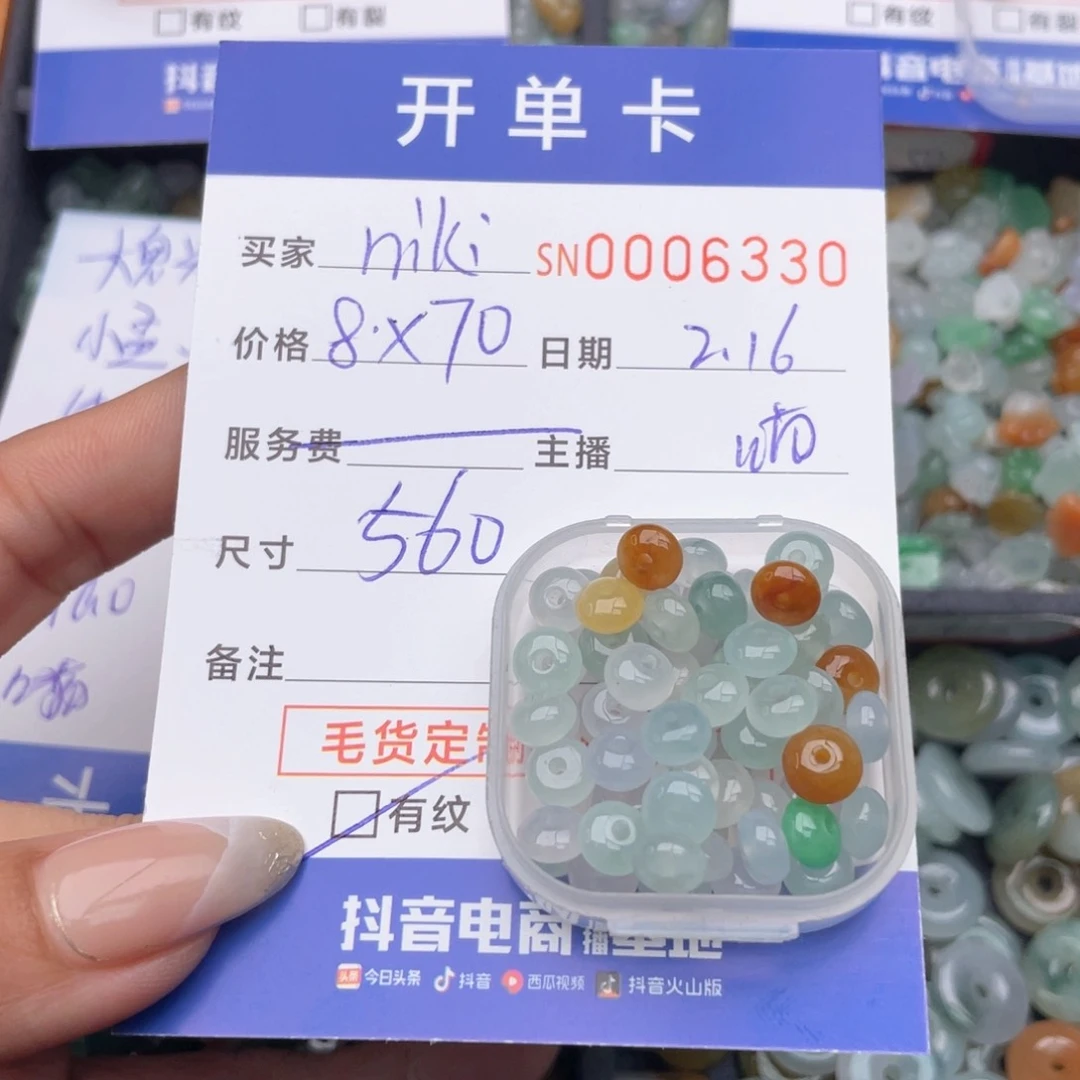 翡翠颈饰未镶嵌n**i0000006330