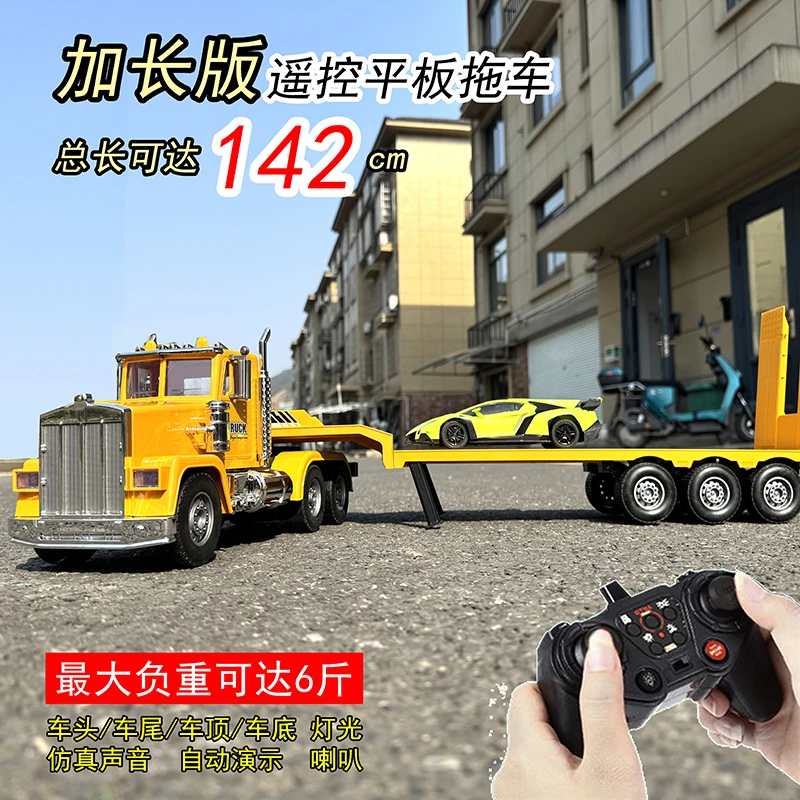 超大号遥控平板拖车电动卡车斯堪尼亚合金拖头车儿童男孩玩具车