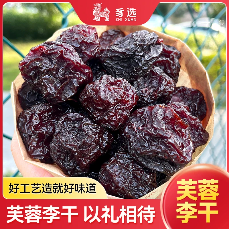 福建李子干鲜果制作芙蓉李果干酸甜可口办公室解馋零食干果蜜饯