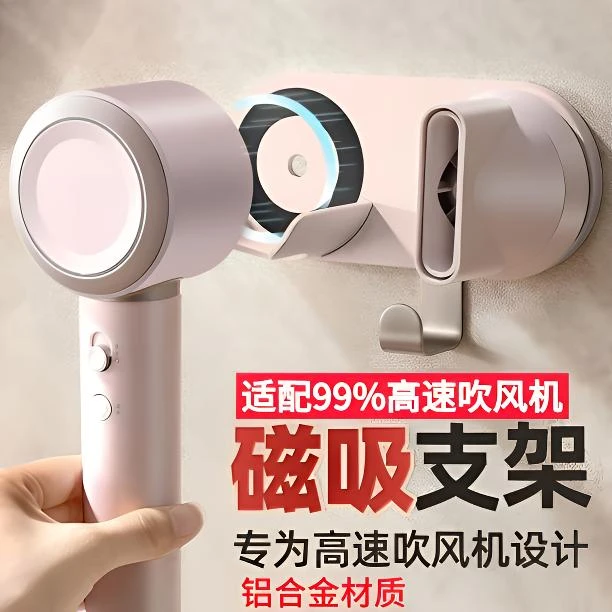 徕芬吹风机挂架免打孔壁挂架卫生间收纳置物架适配戴森飞科风筒架