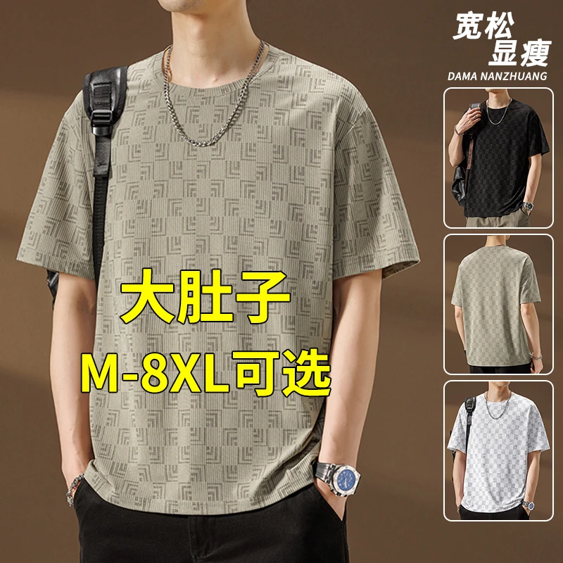 大码冰丝短袖t恤男夏季薄款透气速干提花半袖宽松胖子男装体恤衫