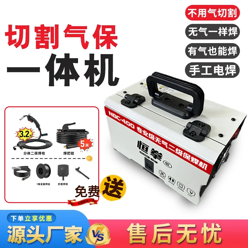 【杨总1专属】恒拳NBC-400焊机无气二保焊亚弧焊焊机