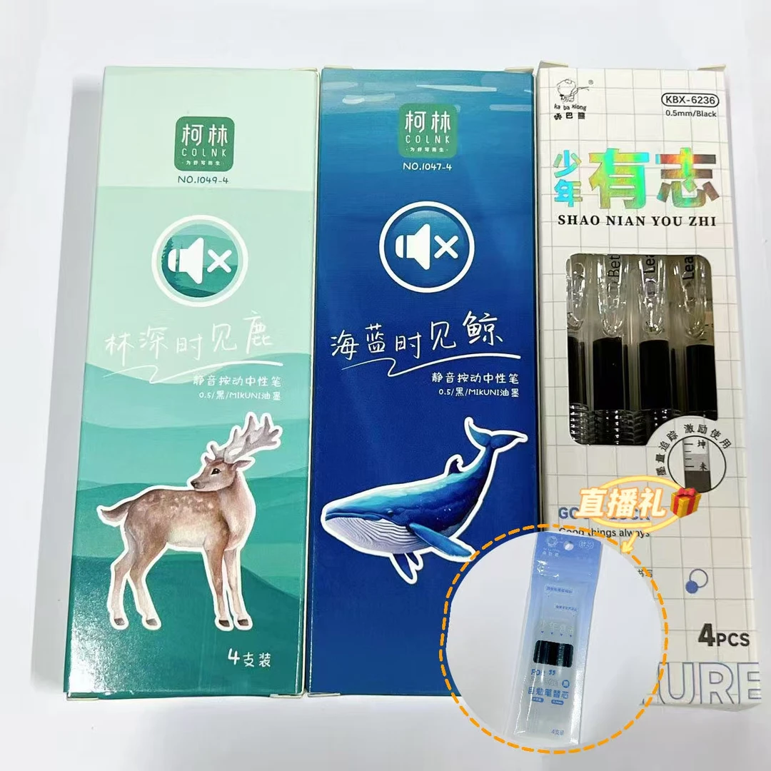 【黑墨-12支】D03林深时见鹿+海蓝时见鲸+少年有志,送替芯