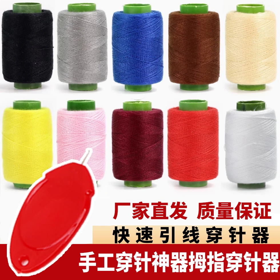 【10卷混色】手工穿针神器拇指穿针器缝纫机穿针神器老人家用快速