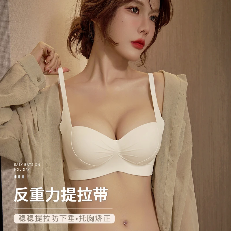 【抱抱撑·聚拢提拉收副乳三合一】无痕聚拢提拉收副乳微调整文胸