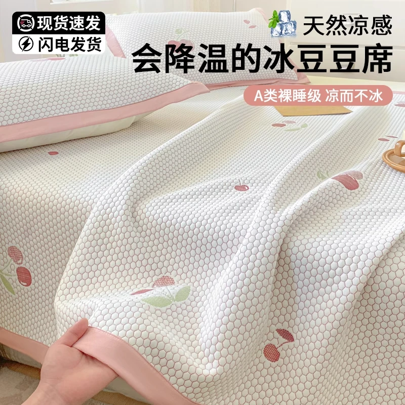 夏季冰丝床单单件2025新款A类凉感冰豆豆凉席学生宿舍单人可机洗3