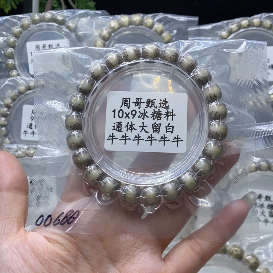 星月菩提吊坠888888