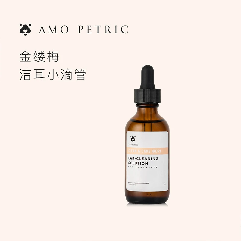Amo Petric阿默金缕梅洁耳滴耳液狗狗耳螨宠物洗耳液猫咪耳朵清洁