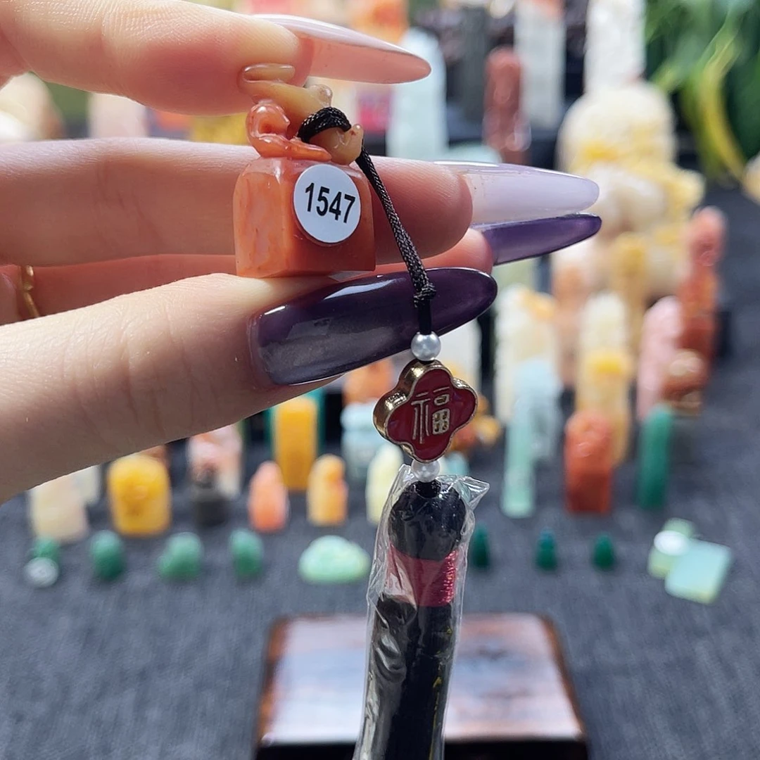 昌化石印石1547。