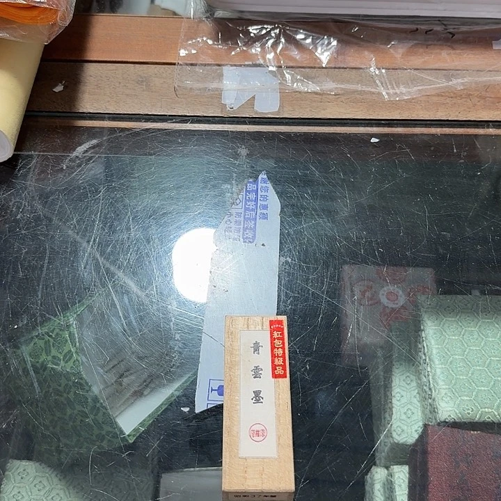 墨块1962年老墨块