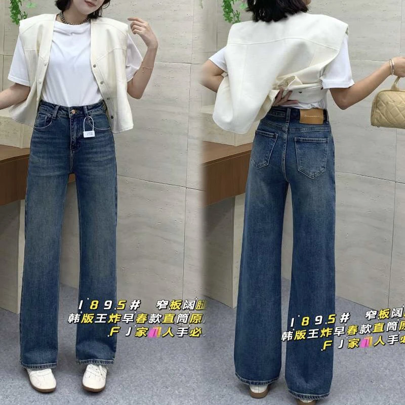 窄版直筒牛仔裤1895中高腰时尚个性百搭显瘦牛仔长裤