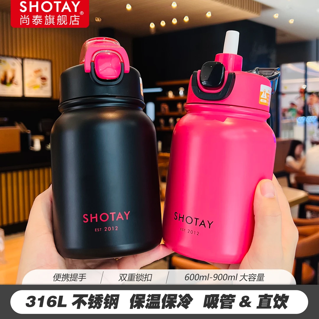 尚泰316L不锈钢儿童保温杯吸管男女生可爱便携户外运动大容量水杯