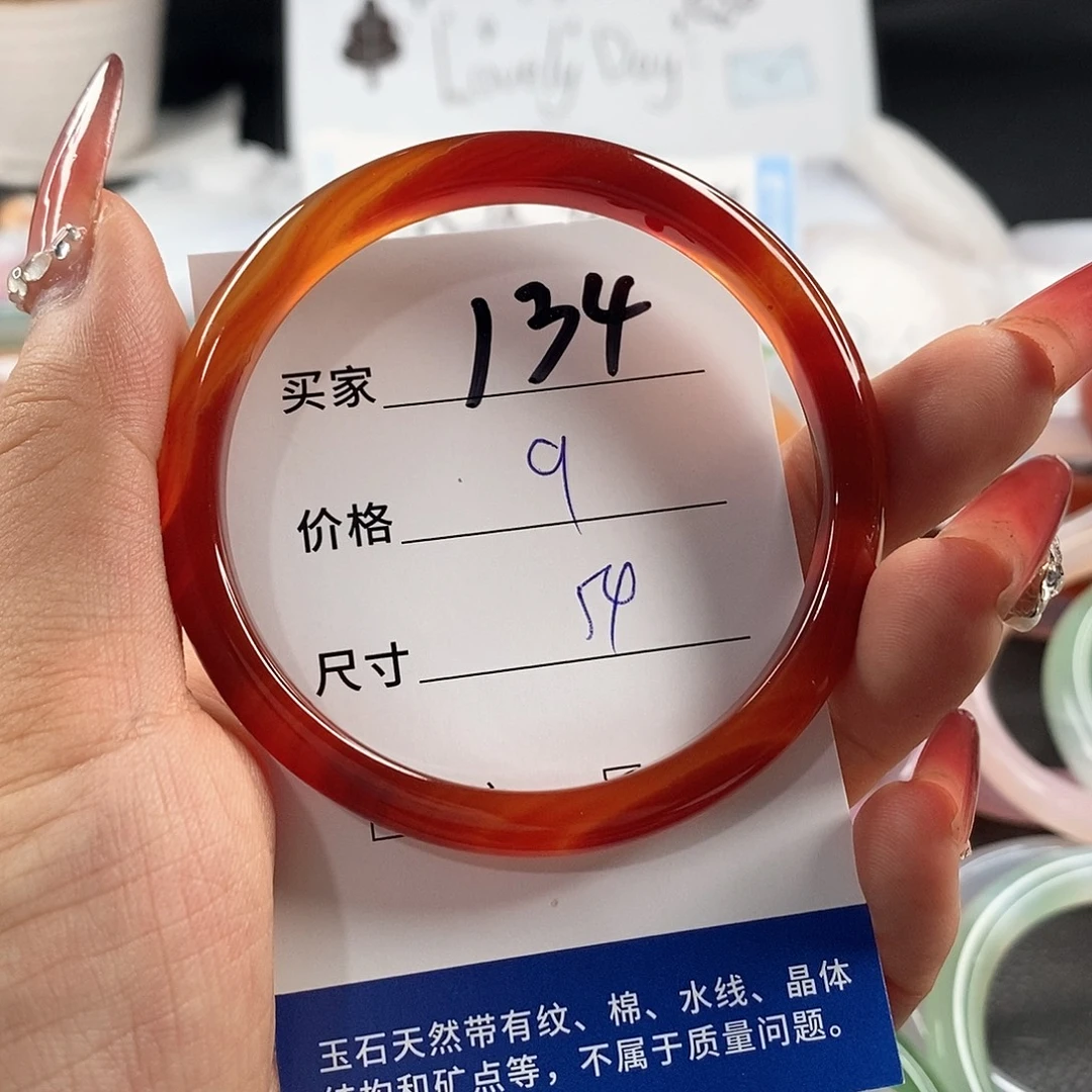 未镶嵌手链玛瑙/玉髓134
