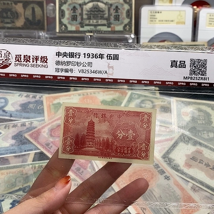 全新无折指定冠号029142一张。