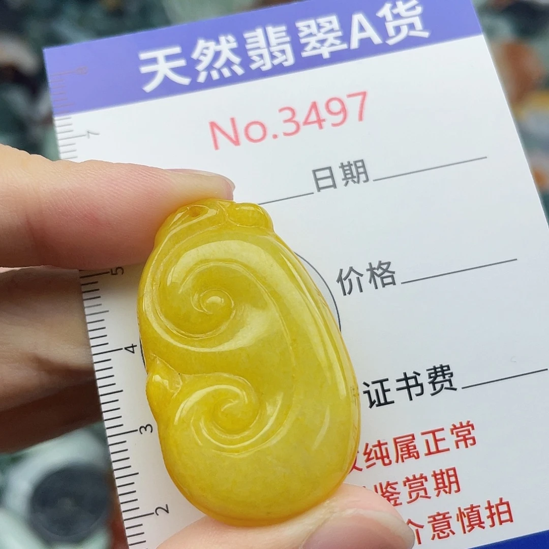 未镶嵌挂件翡翠3497