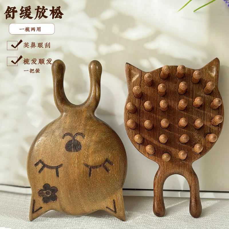 金丝檀木可爱猫咪钉钉按摩梳眼睛鼻梁按摩搓耳朵加厚便携约12.3CM