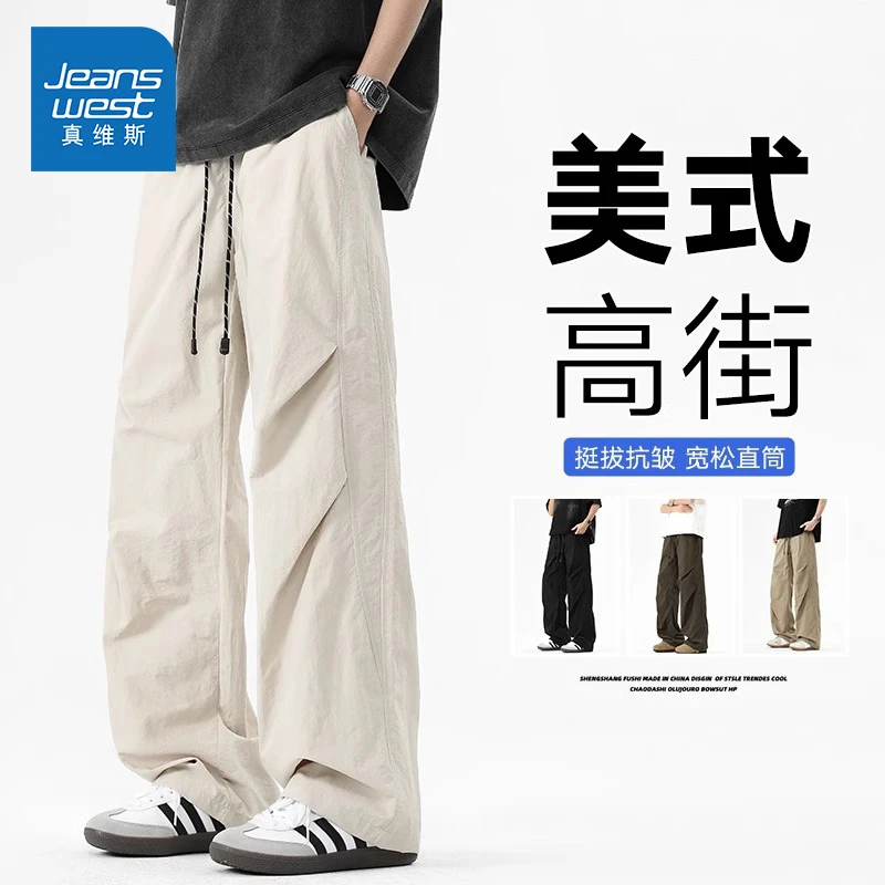 Jeanswest/真维斯美式潮流阔腿休闲裤男士夏季宽松百搭速干长裤男