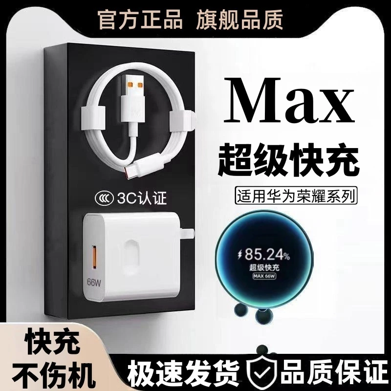 适用华为充电器荣耀快速充电器头充电头华为充电线超级type-c