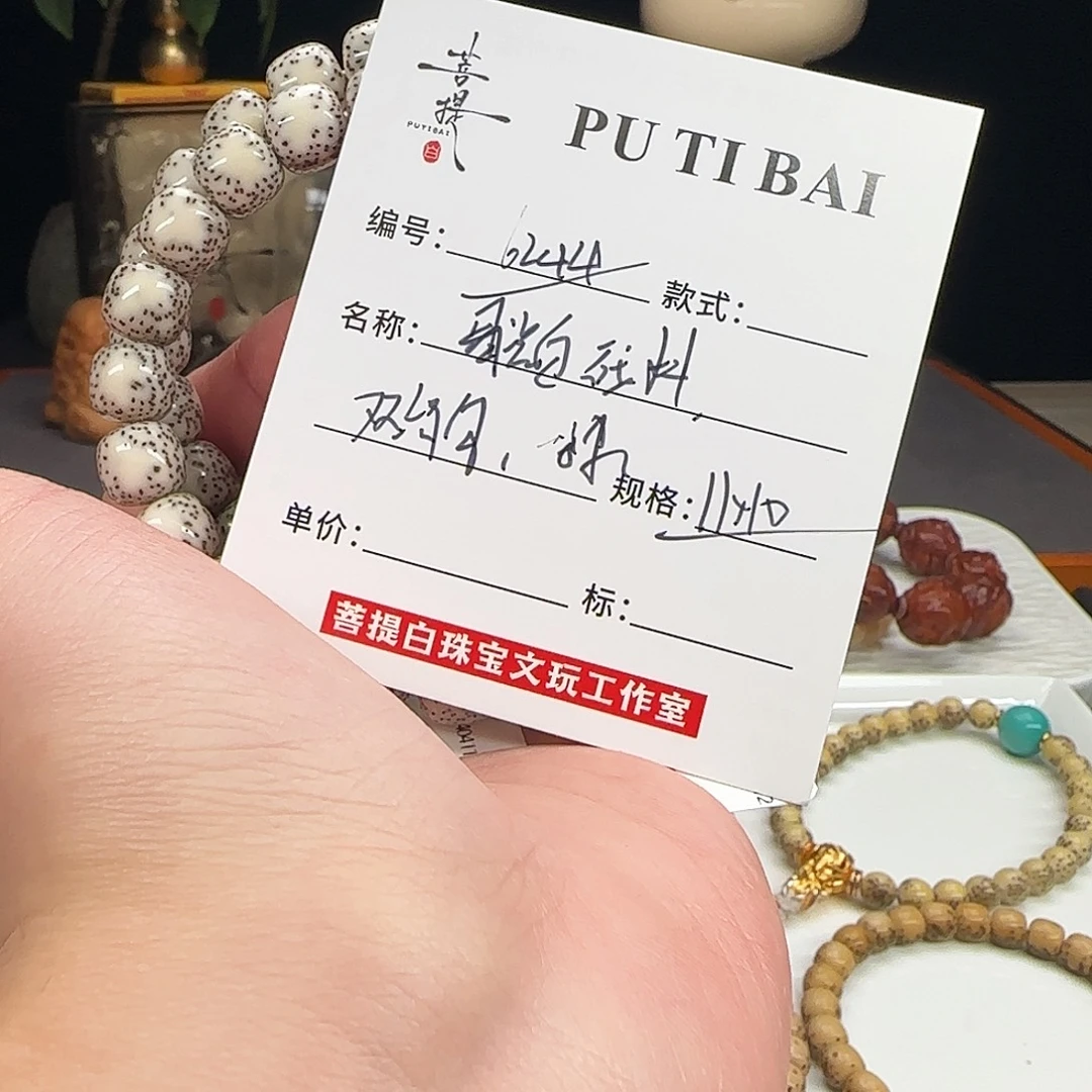 手串星月菩提星月