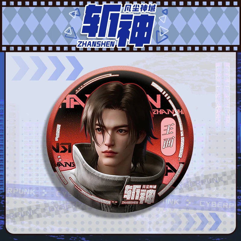 斩神之凡尘神域双闪徽章司小南安卿鱼吧唧计75mm58mm二次元谷子