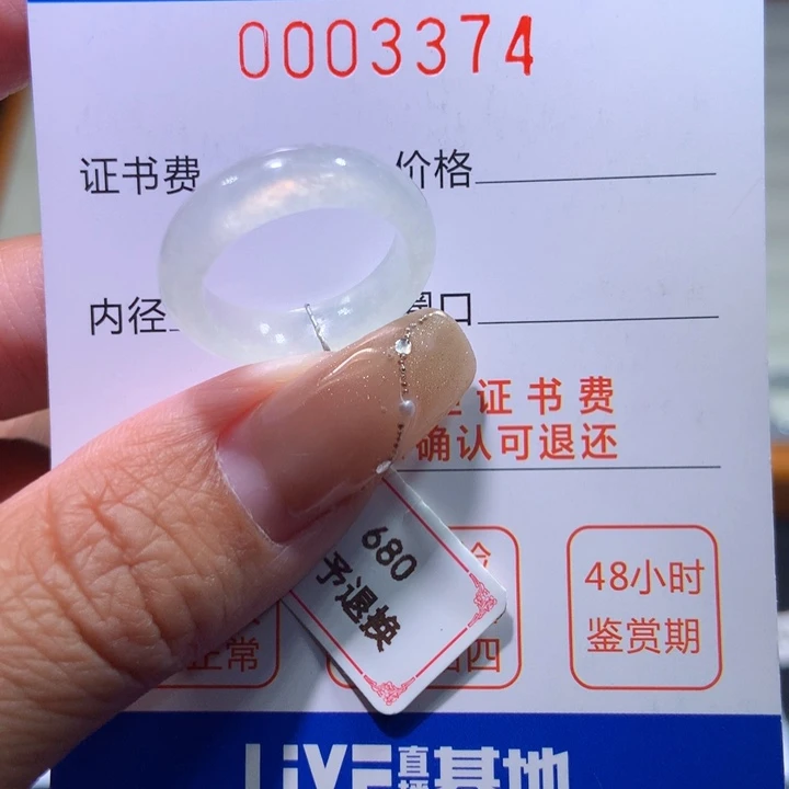 翡翠戒指未镶嵌翡翠