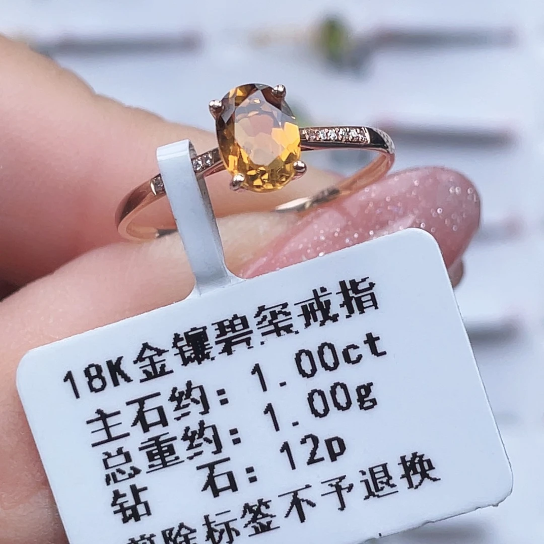 碧玺戒指18K金镶嵌