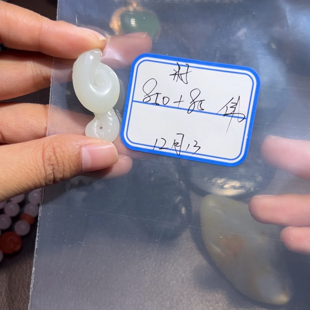 伟***文和田玉未镶嵌颈饰