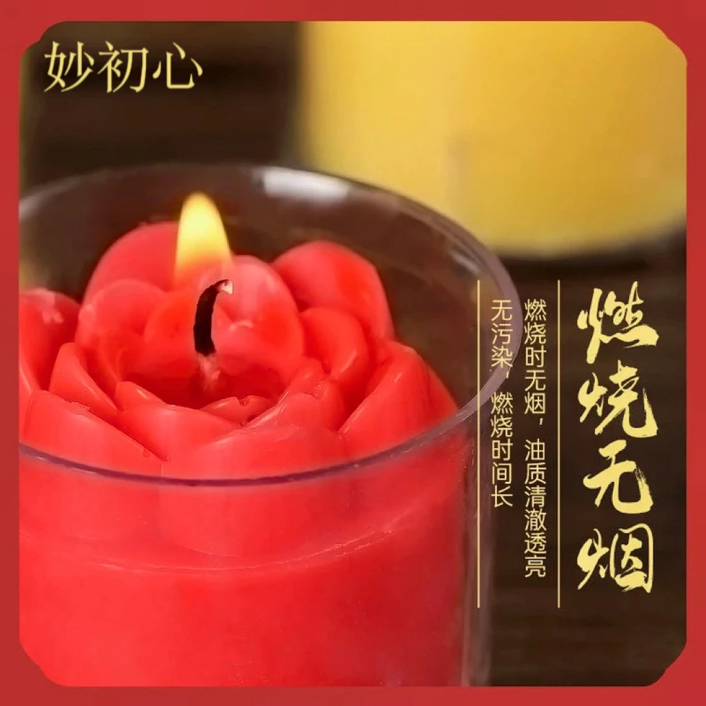 【莲花蜡烛】下单送七彩灯座8小时莲花酥油灯中式手工无烟1.1